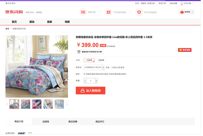 arch-e-goods-detail-3.png