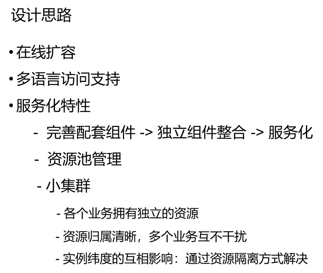 db-redis-x-weibo-15.png