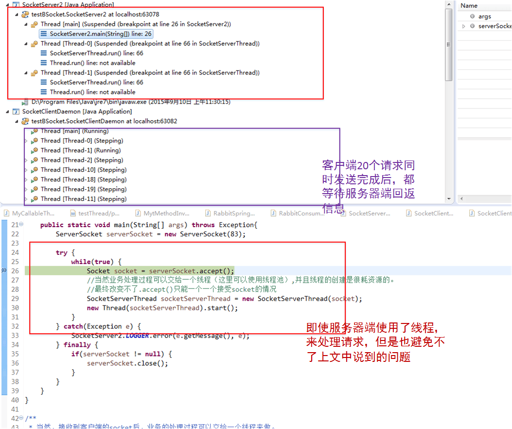 java-io-bio-3.png