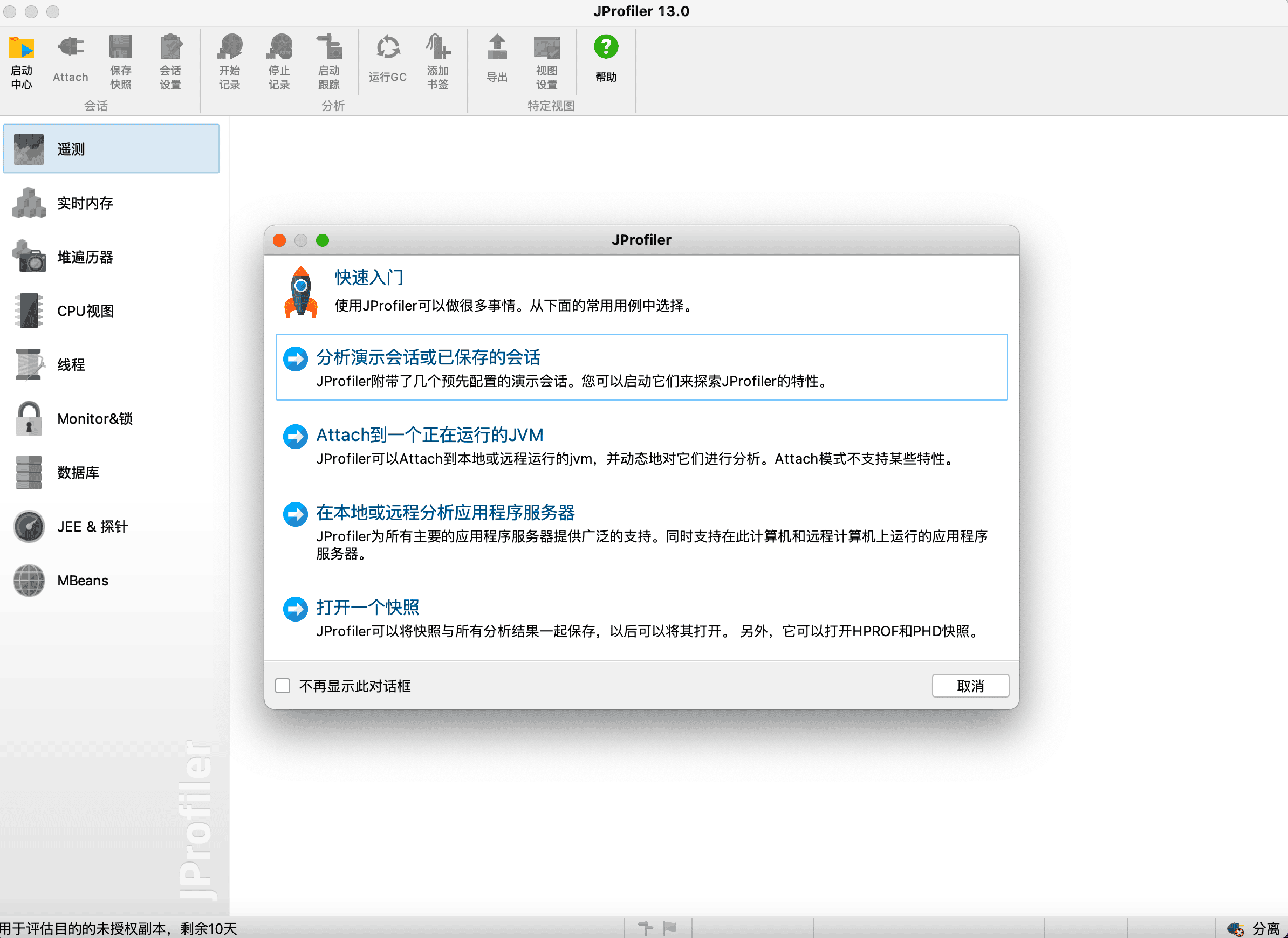 java-jvm-jprofile-1.png
