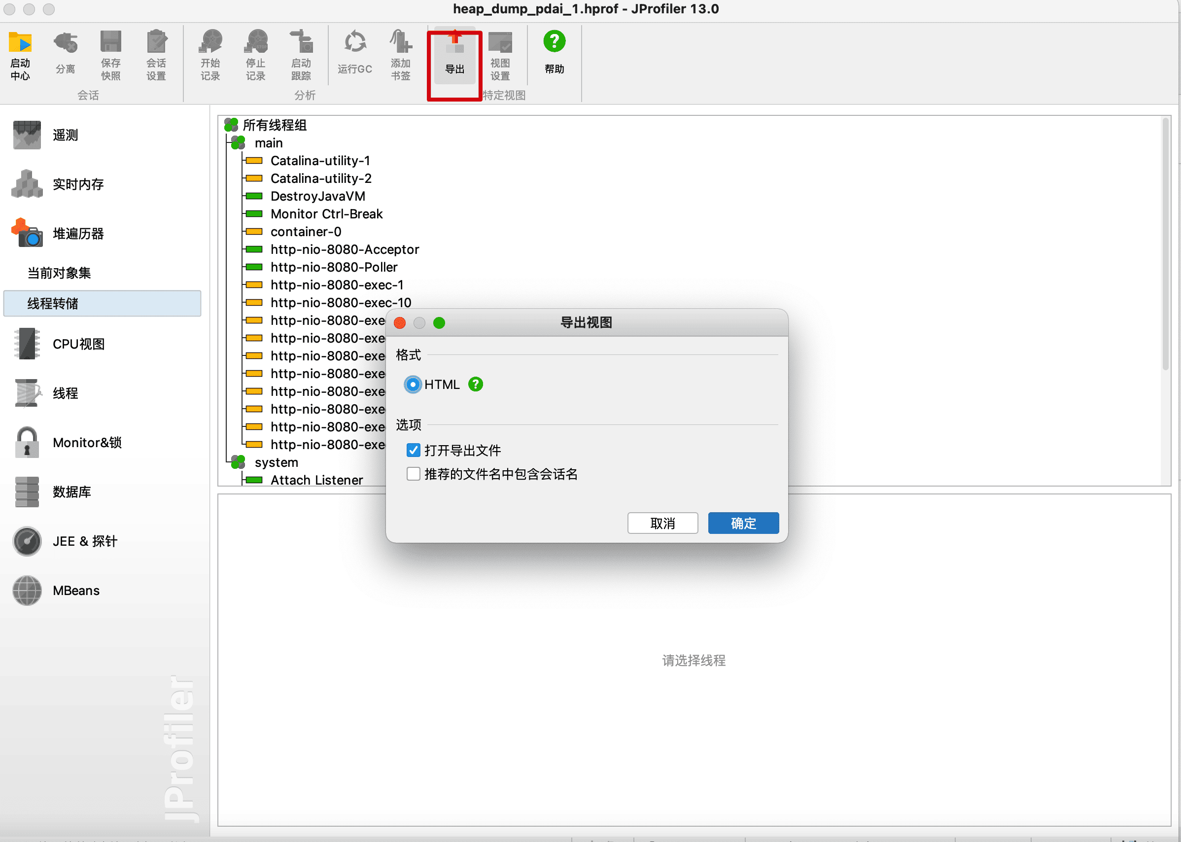 java-jvm-jprofile-10.png