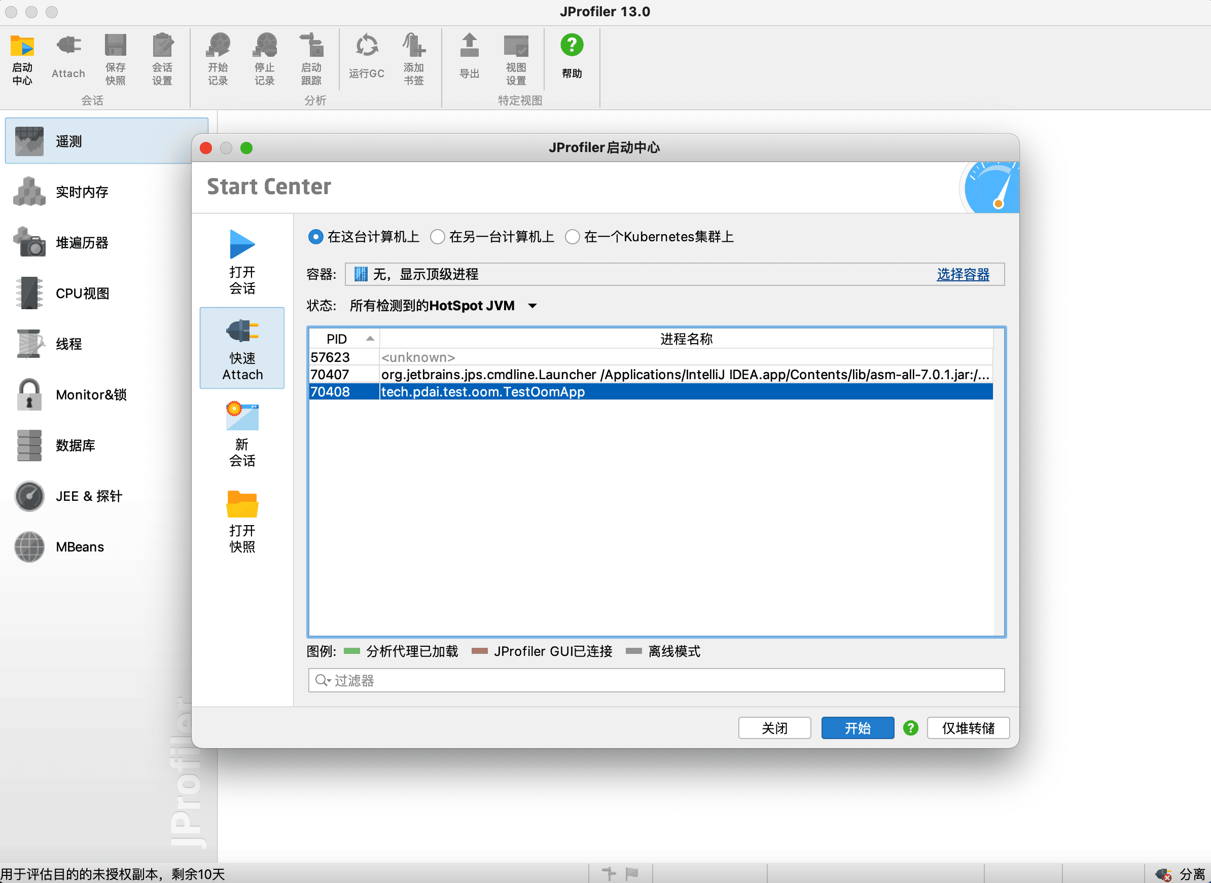 java-jvm-jprofile-2.png