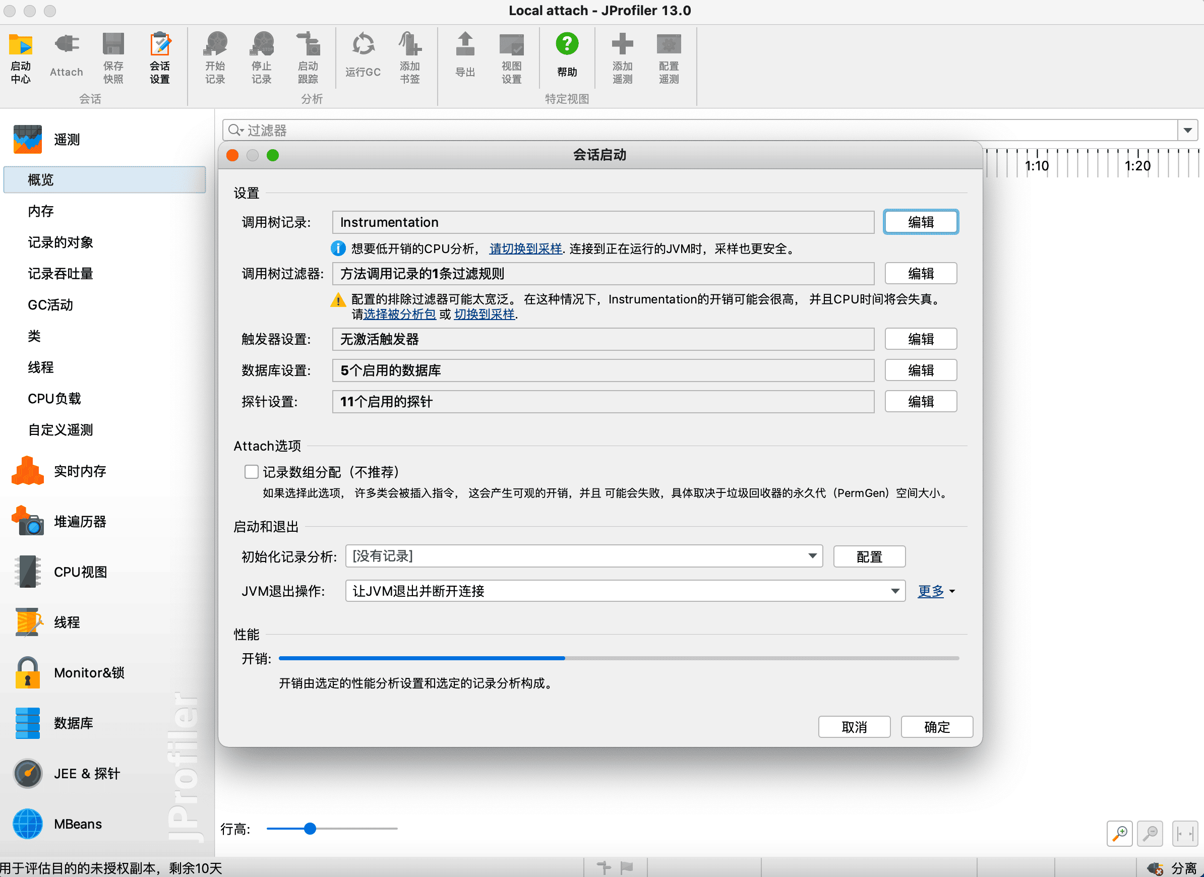 java-jvm-jprofile-3.png
