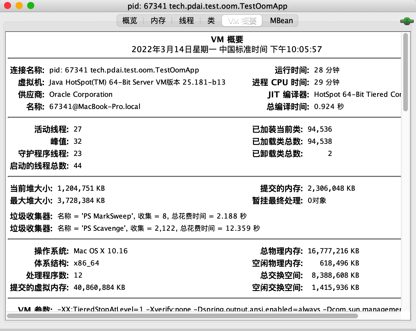 java-jvm-tool-6.png