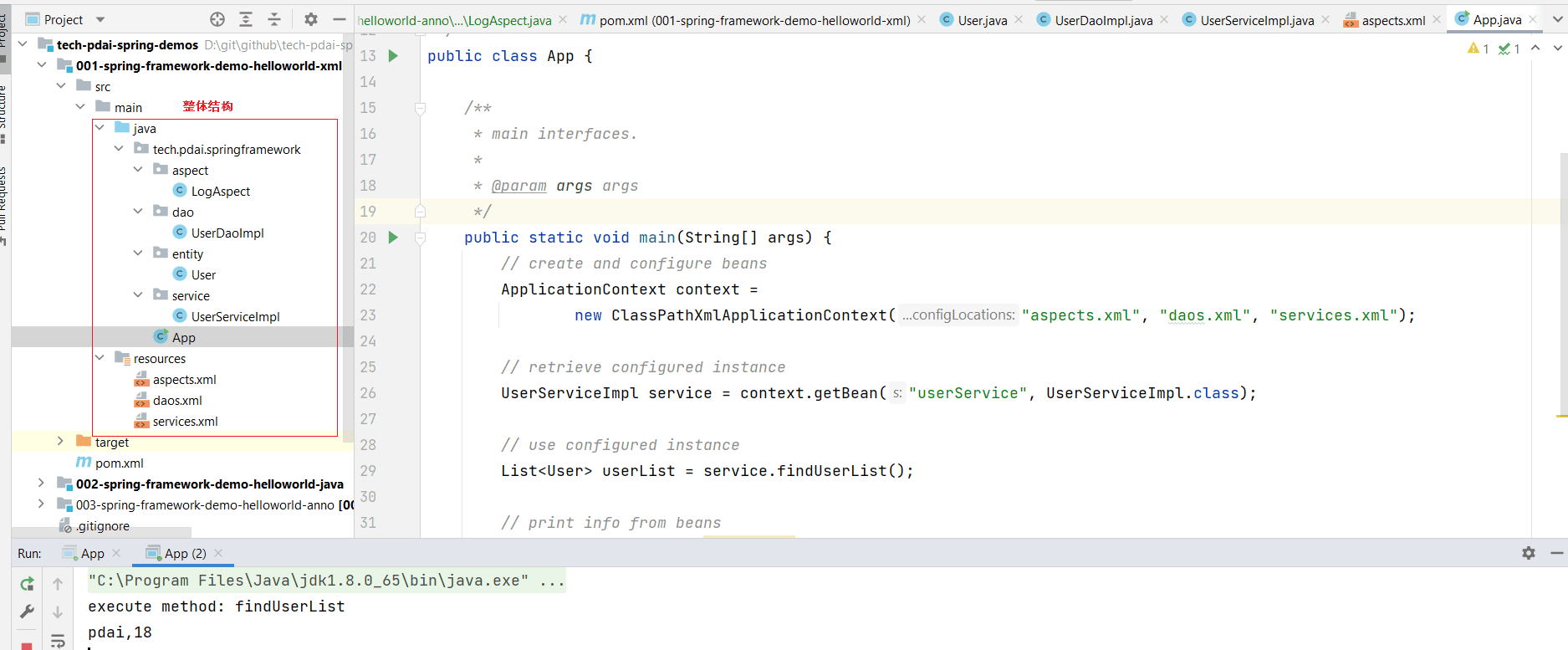spring-framework-helloworld-5.png