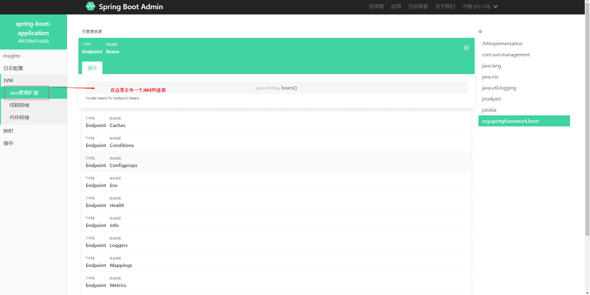 springboot-admin-10.png