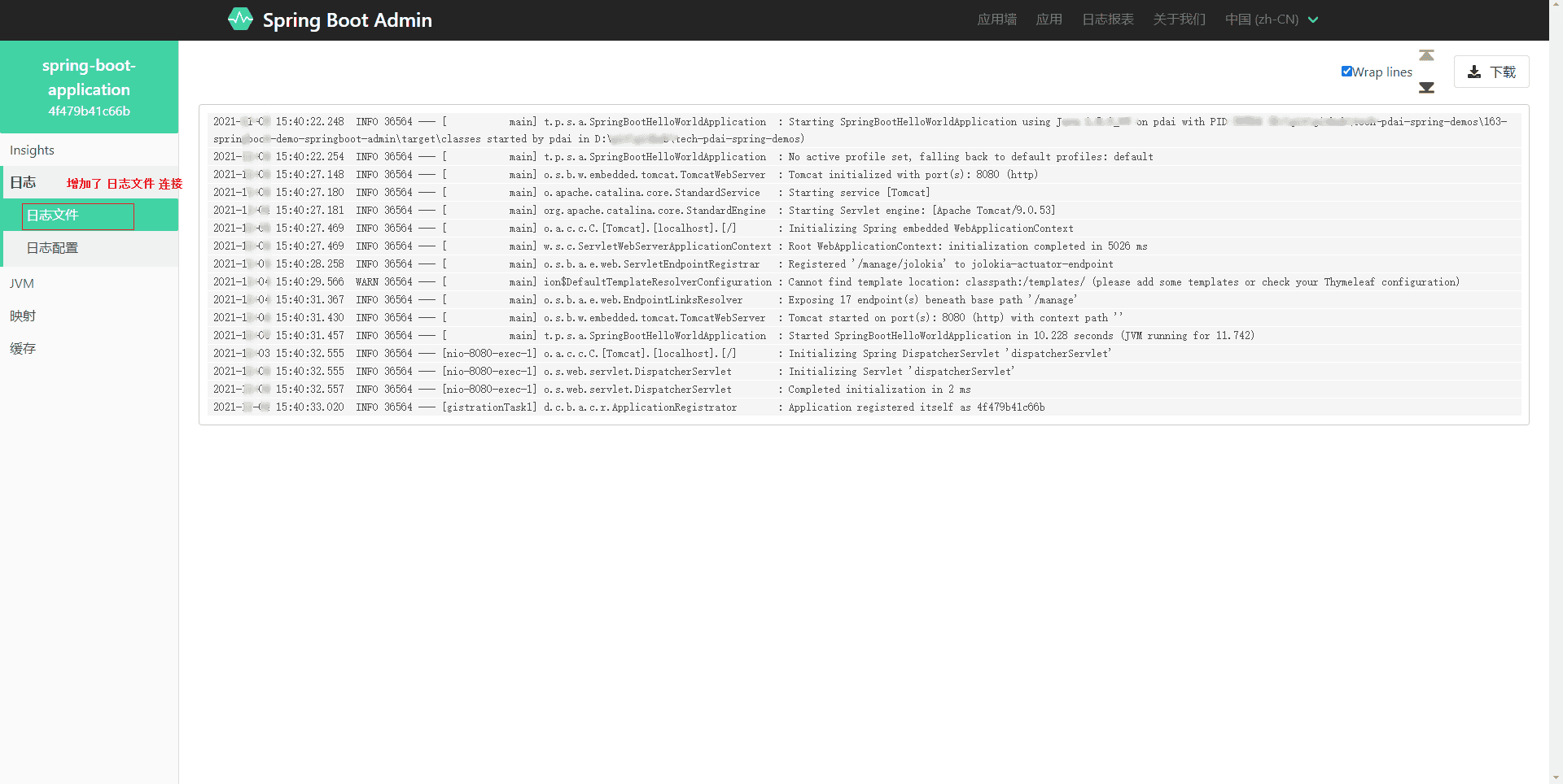 springboot-admin-11.png