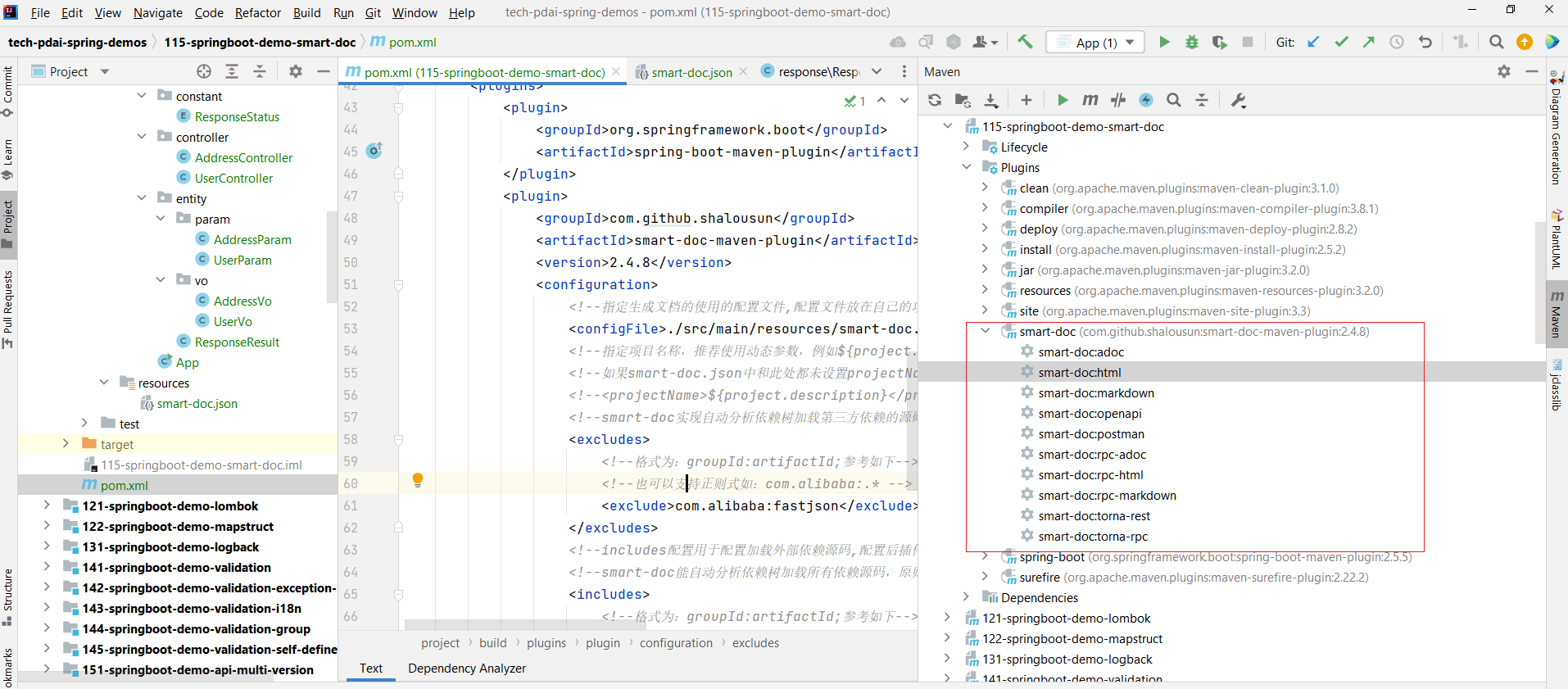 springboot-api-smart-doc-1.png