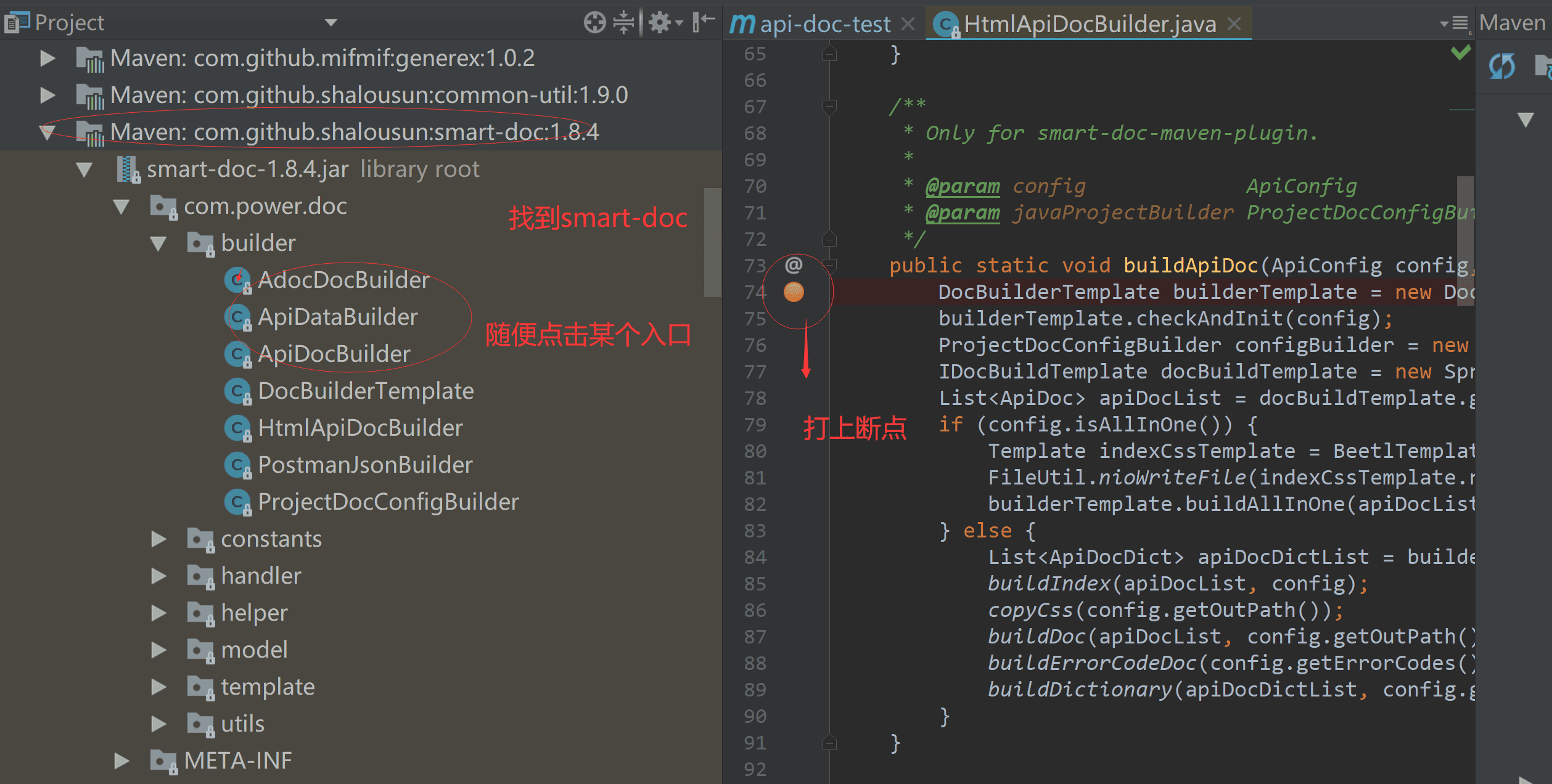 springboot-api-smart-doc-4.png
