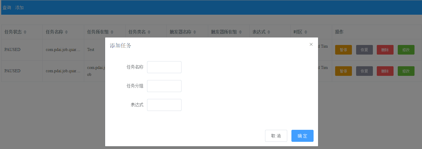 springboot-data-quartz-2.png