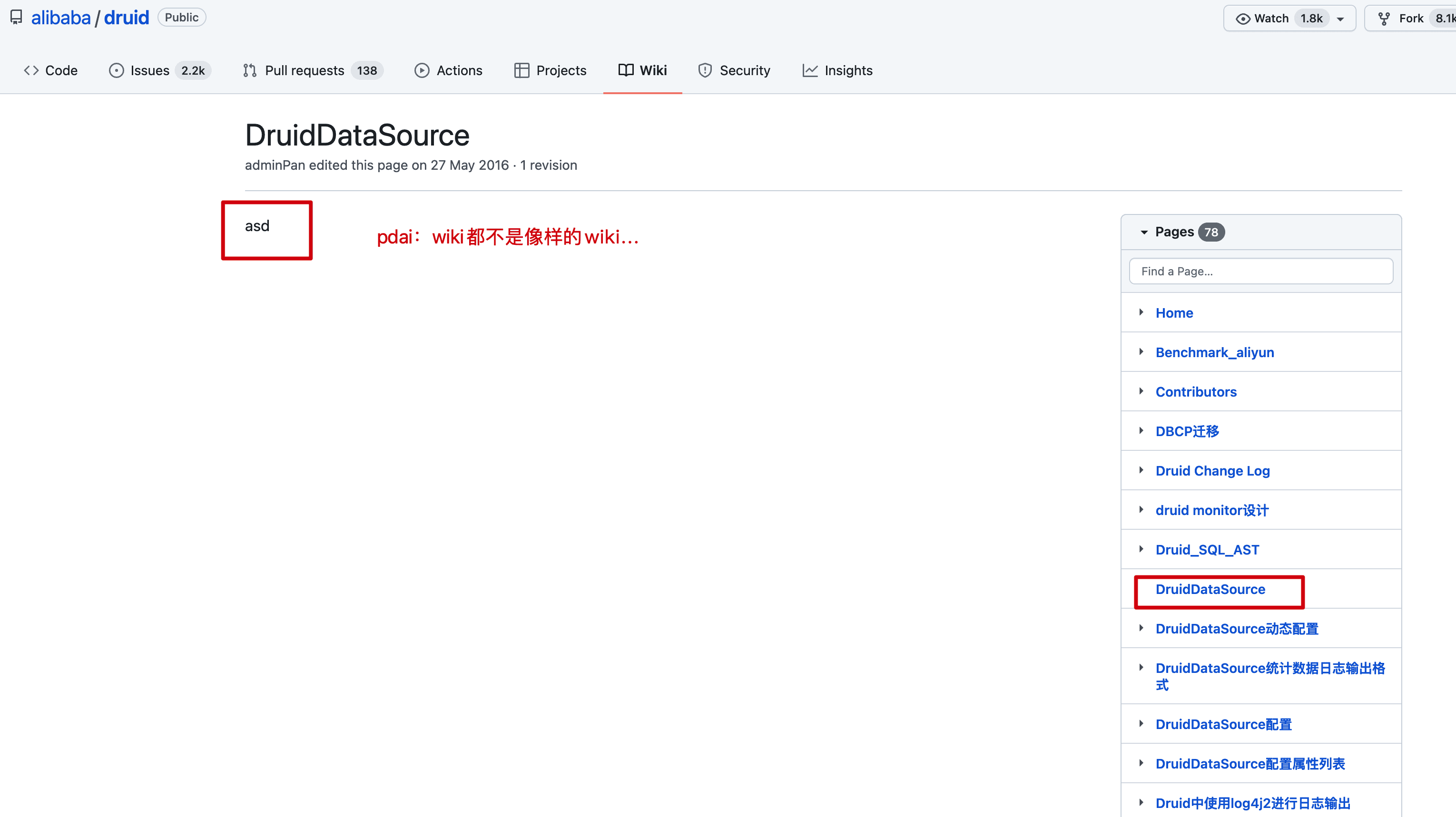 springboot-druid-6.png