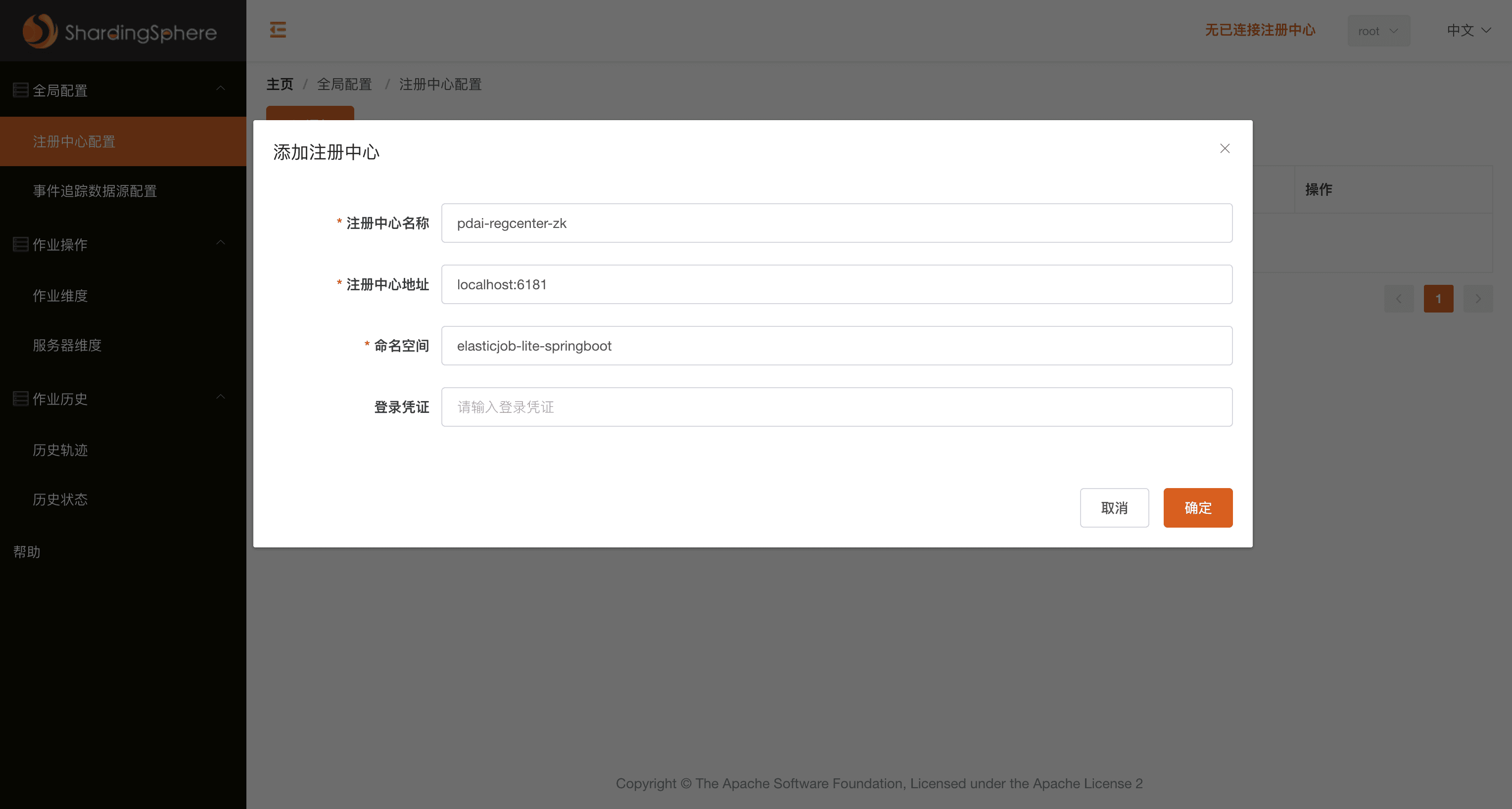 springboot-elasticjob-lite-5.png