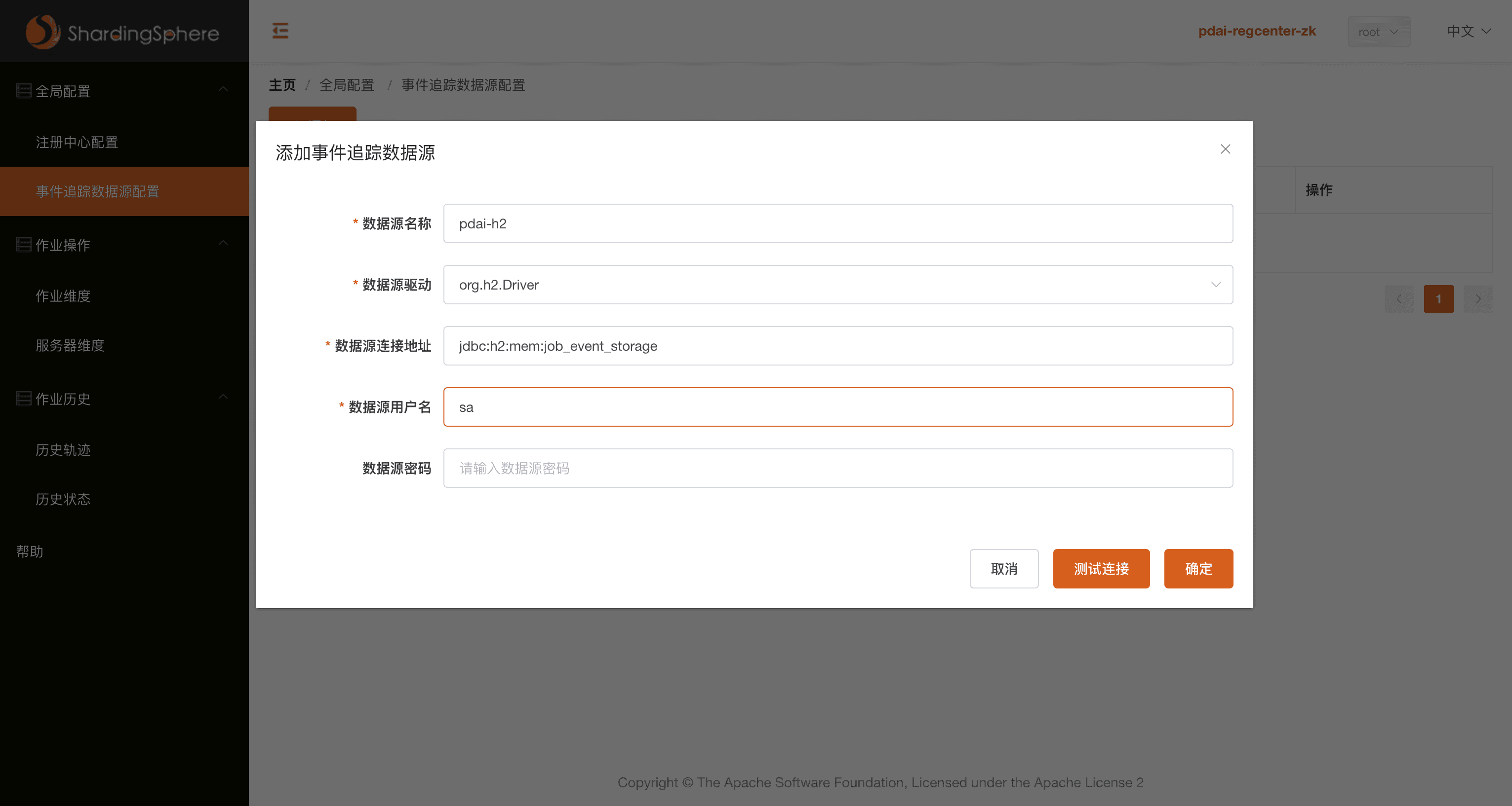 springboot-elasticjob-lite-6.png