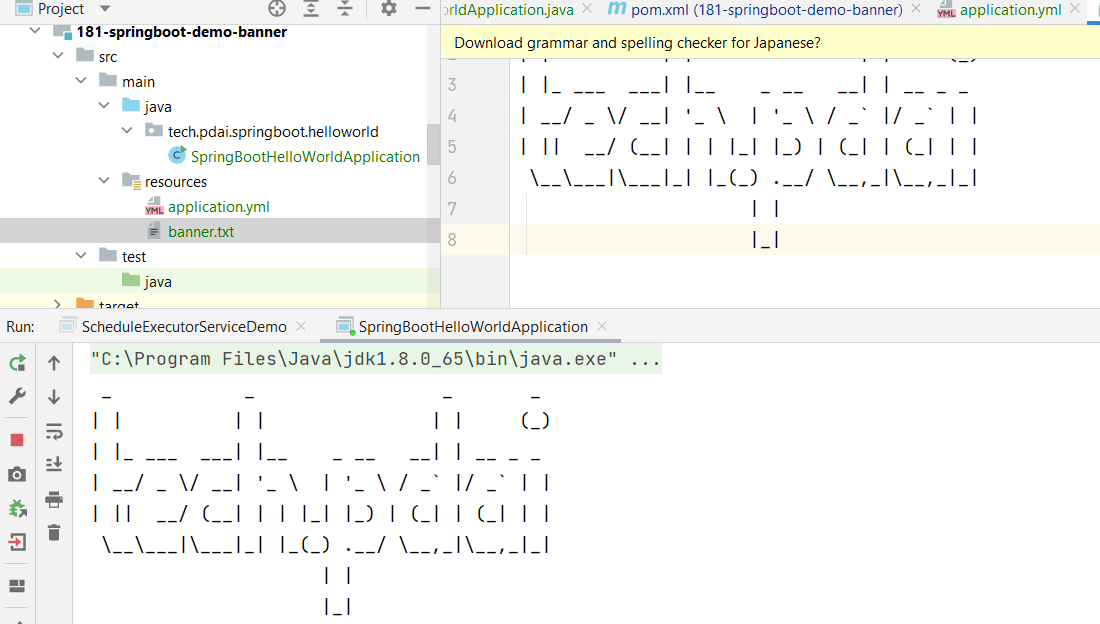 springboot-hello-banner-4.png