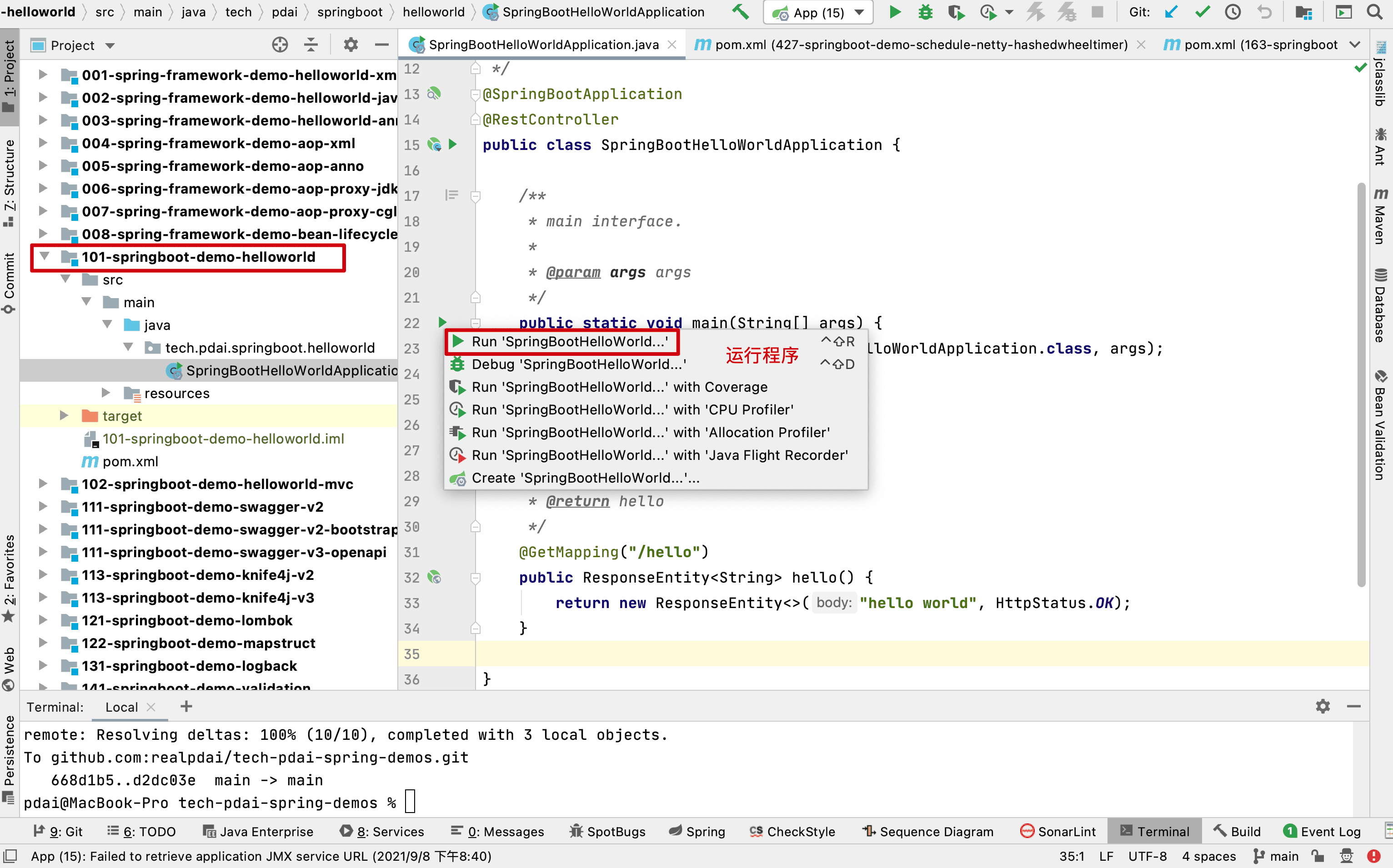 springboot-hello-world-1.png