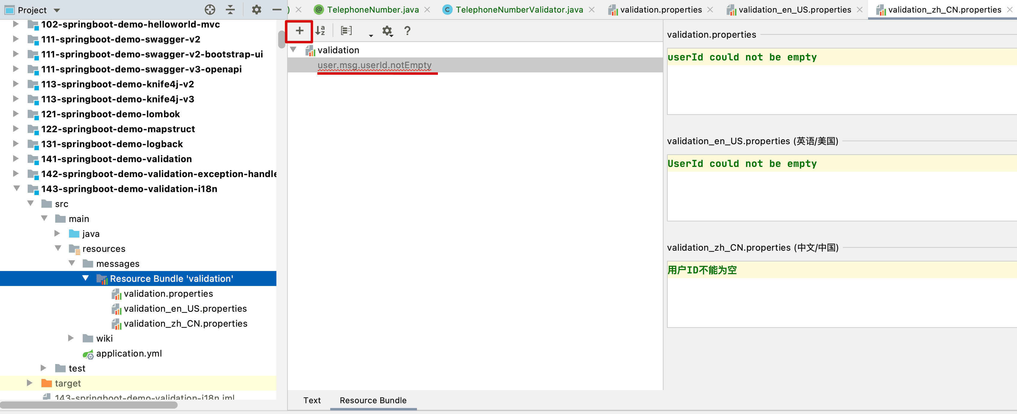springboot-interface-param-5.png