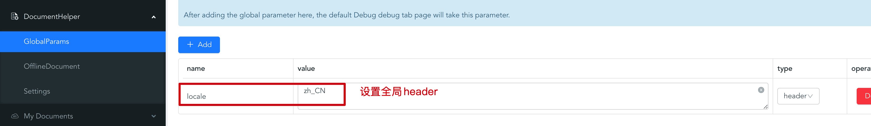 springboot-interface-param-7.png