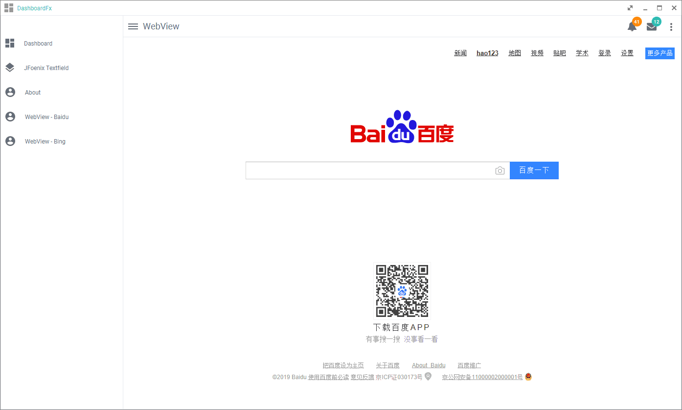 springboot-javafx-app-4.png