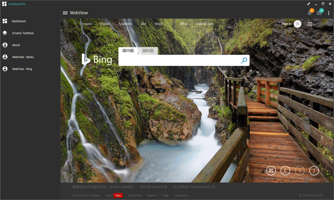 springboot-javafx-app-5.png