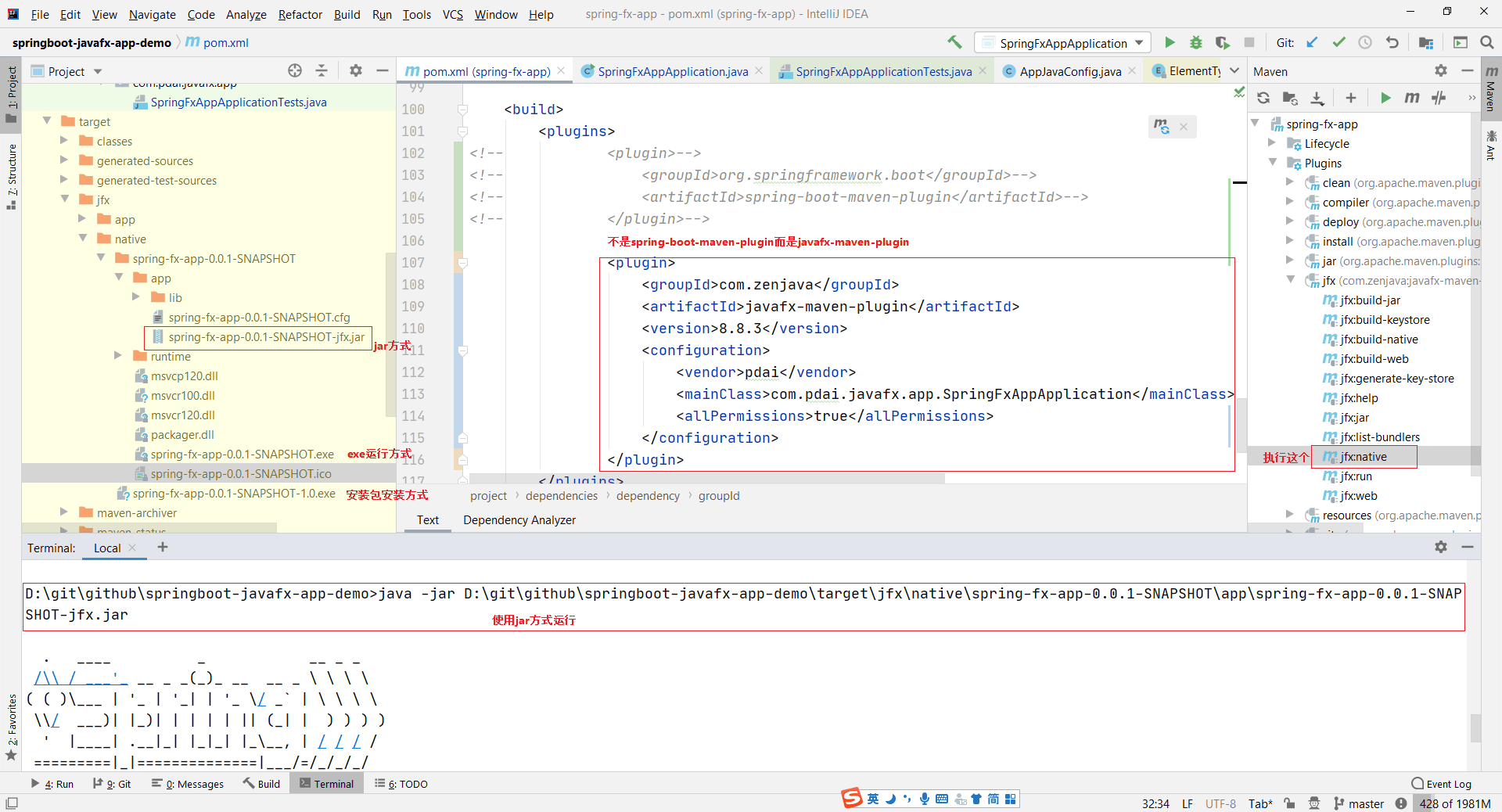 springboot-javafx-app-9.png
