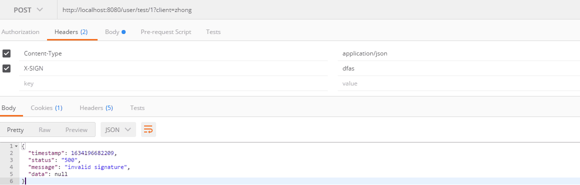 springboot-sign-4.png