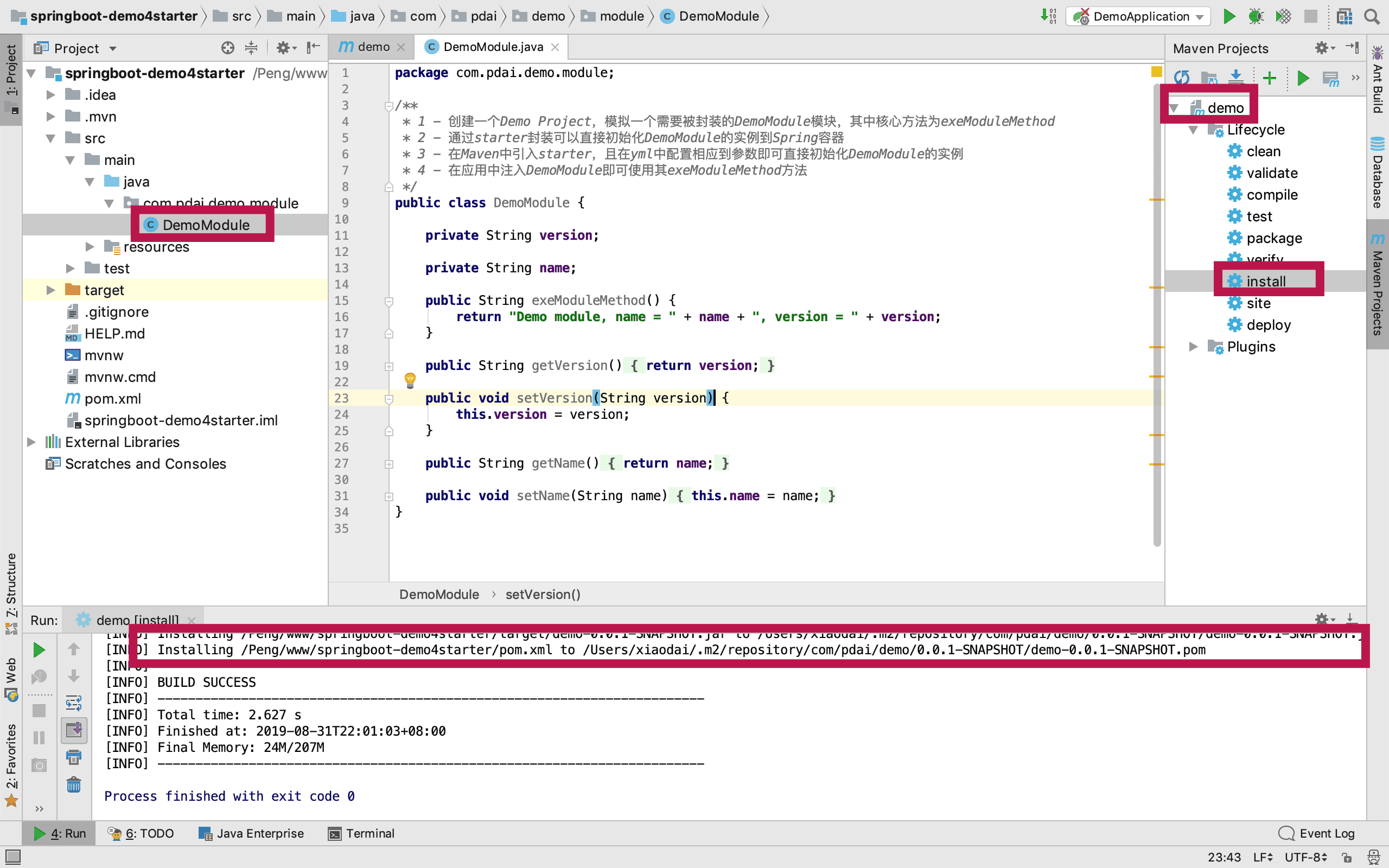 springboot-starter-demo-1.png