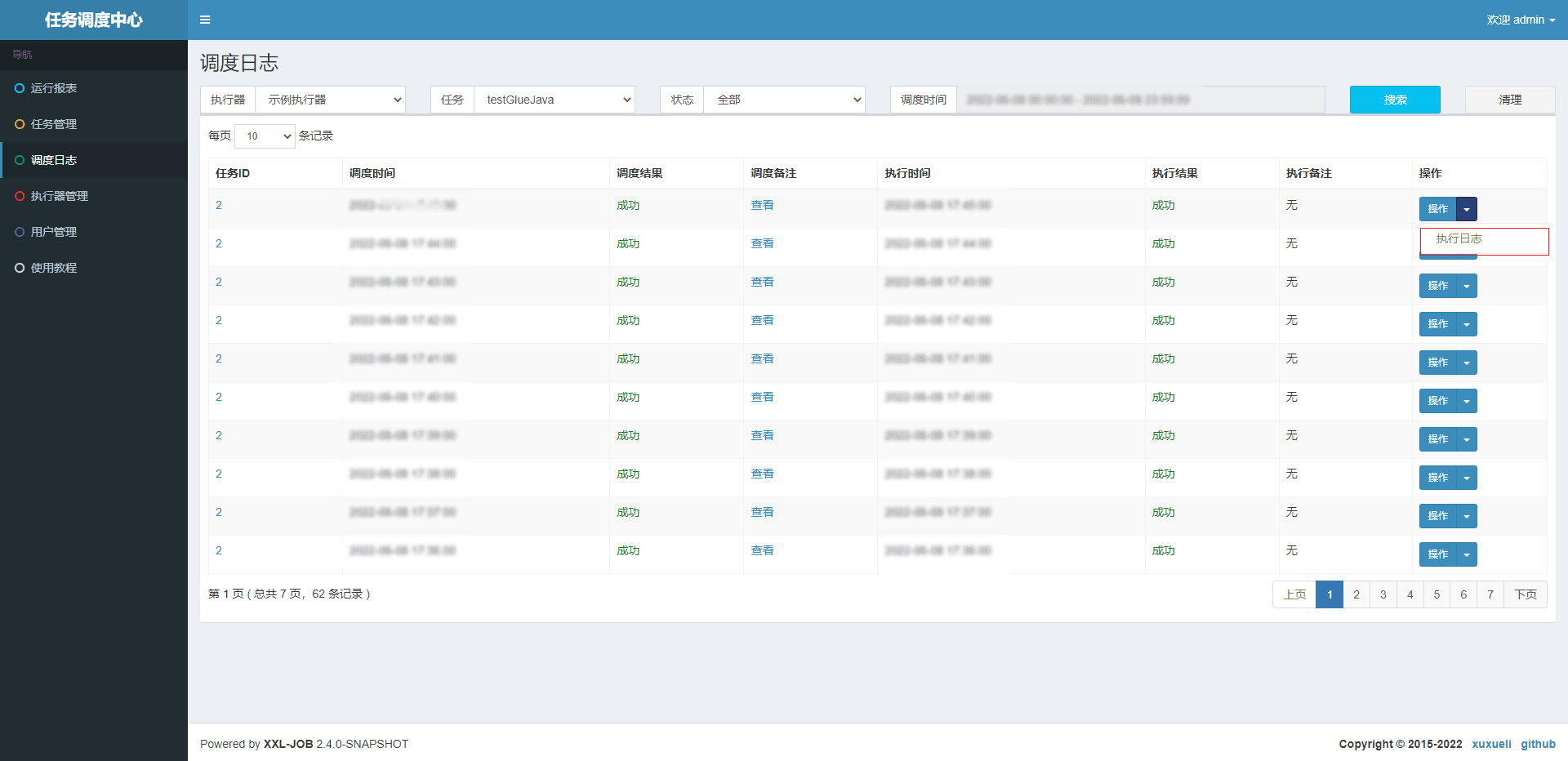 springboot-xxl-job-7.png