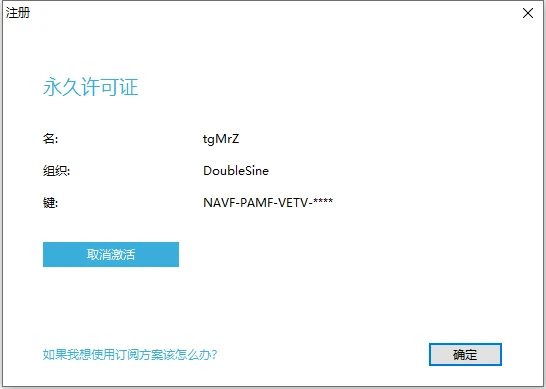 navicat16破解
