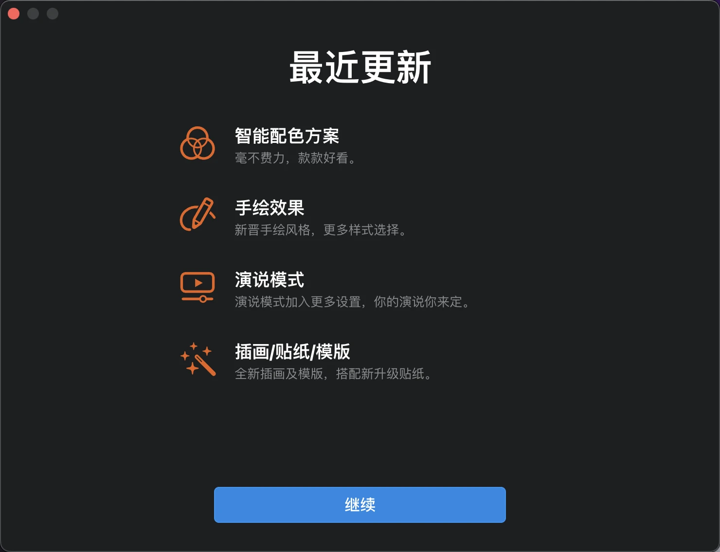 xmind破解