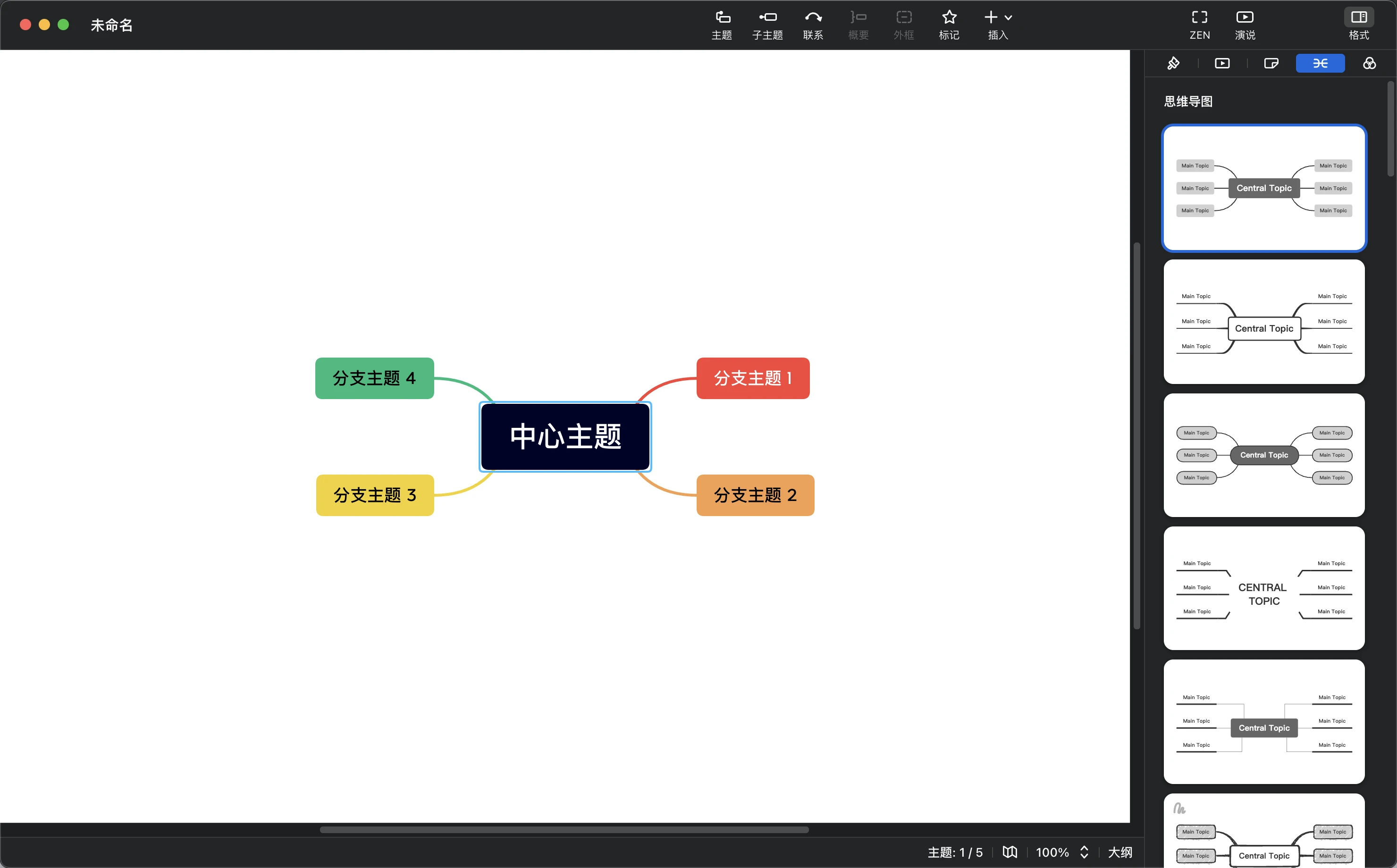 xmind破解