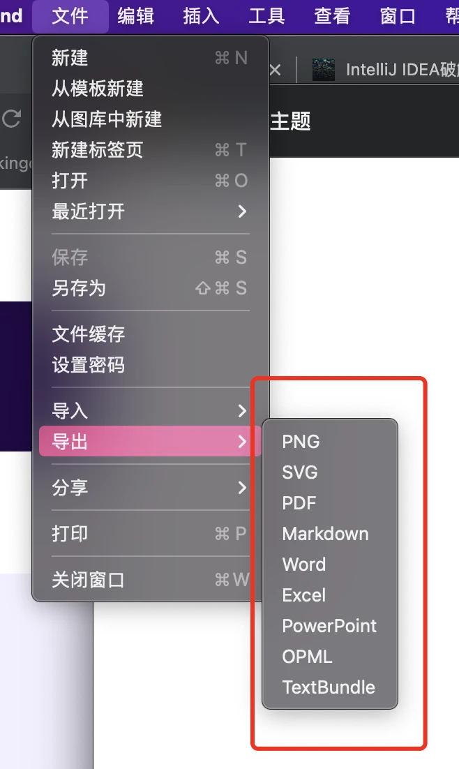 xmind破解