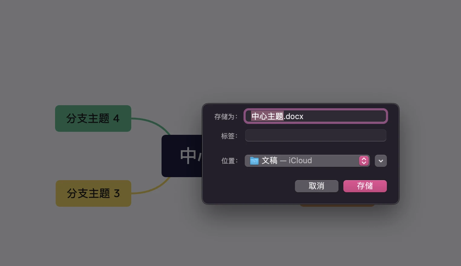 xmind破解